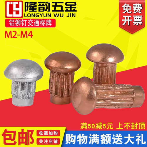 实心标牌隆韵铝铆钉铆钉