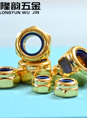 金色螺母不锈钢包邮摩托车改装