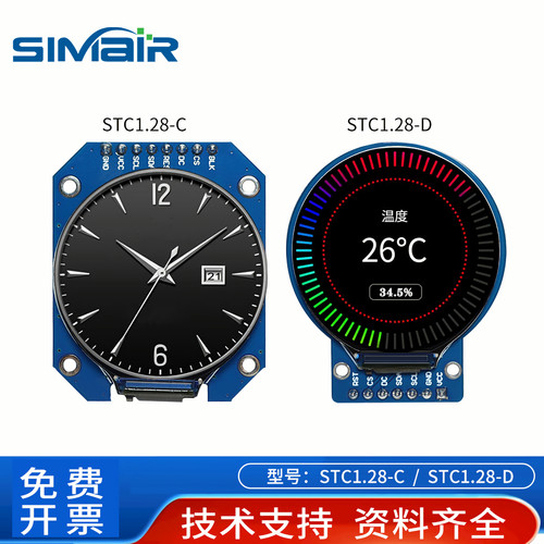 1.28C/D寸SPI全视角液晶屏