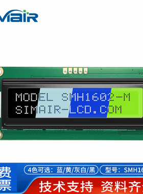 lcd1602M液晶显示屏 字符点阵模块 屏16X2液晶屏SPI串口IIC5V黄屏