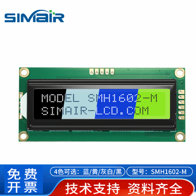lcd1602显示屏SPI串口支持定制