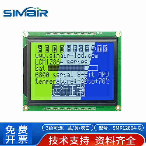 lcd显示屏模块12864点阵