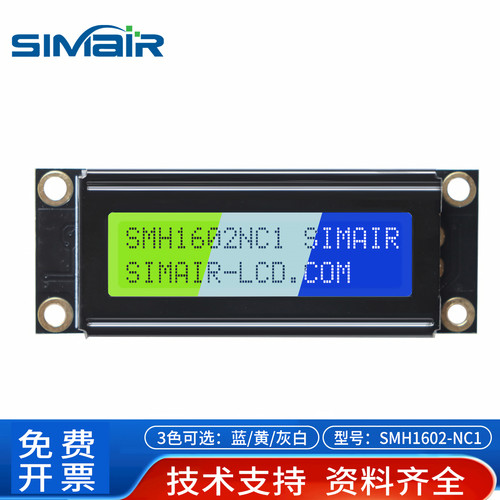 小尺寸LCD1602显示屏迷你液晶屏