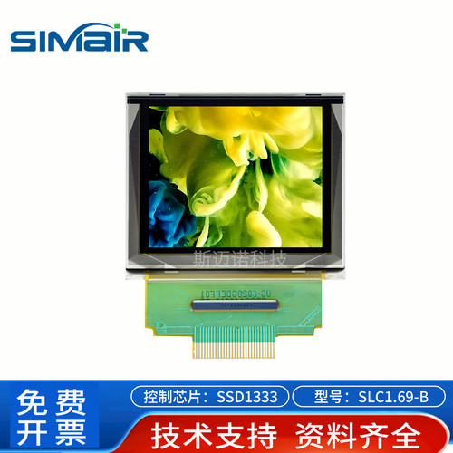 1.69寸彩色oled液晶显示屏模块