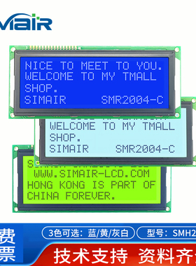 2004大字符点阵屏 lcd2004C液晶屏模块 5v3.3v 20*4工业屏 黄绿屏