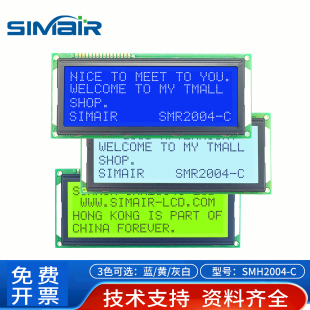 4工业屏 2004大字符点阵屏 5v3.3v 黄绿屏 lcd2004C液晶屏模块