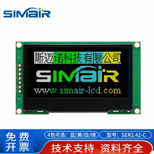 2.42C寸OLED显示屏7针4线SPI模组128x64 白蓝黄绿SSD1309液晶点阵