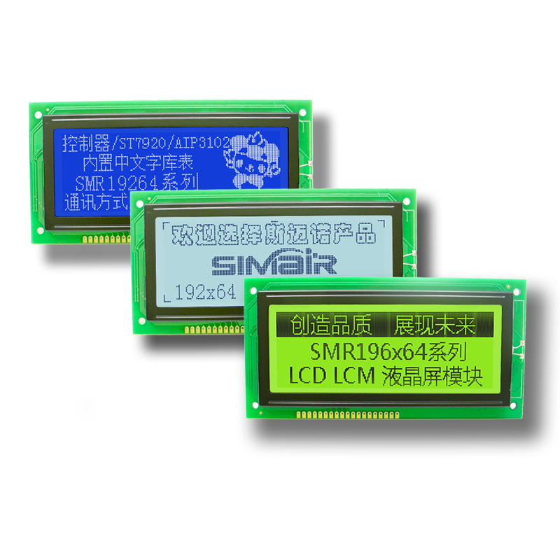 19264带字库 LCD19264串口屏 19264ZA液晶屏 19264点阵屏 高清屏