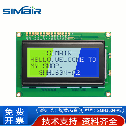 lcd1604显示屏模块液晶屏并口