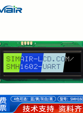 lcd1602液晶显示屏 液晶屏1602UART模块232串口黑屏5V 带英日字库