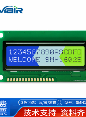 lcd液晶显示模块1602E点阵屏 带英日字库ST7066 俄文现货阿拉伯语