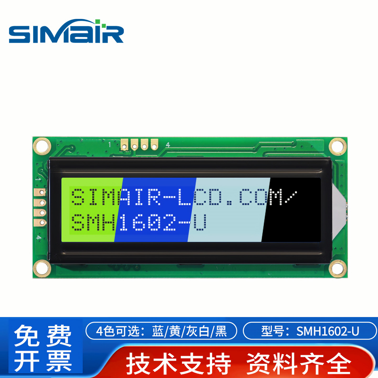 lcd1602液晶显示屏UART模块串口图片