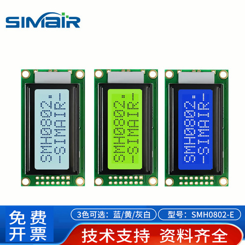 斯迈诺LCD0802点阵显示模块