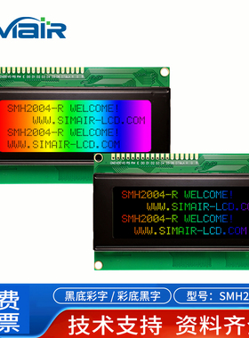 LCD2004R液晶显示屏模块 RGB背光黑字 彩屏 并口 带英俄字符定制