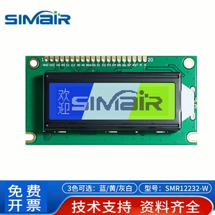 兼容WG12232A 点阵屏高清 12232W工业液晶模组 LCD显示屏模块