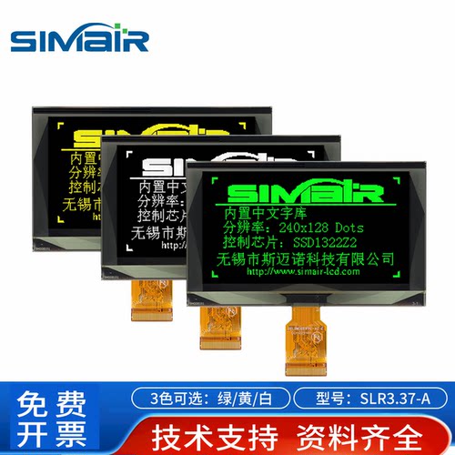 3.37寸OLED液晶显示屏240128点阵