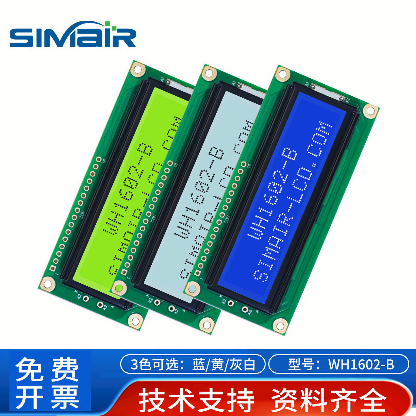 LCD显示屏16x2lcd液晶1602屏