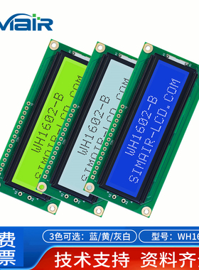 WH1602B原装字符模块 LCD显示屏16x2 lcd液晶1602显示屏 WINSTAR