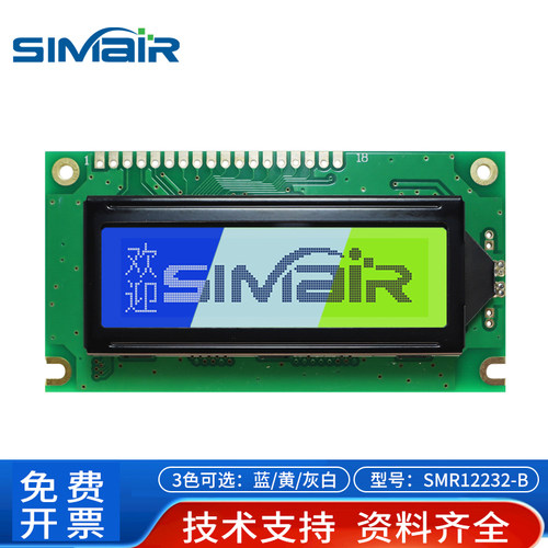 12232液晶屏模块点阵工业