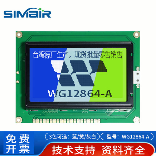 WINSTAR原装WG12864A现货
