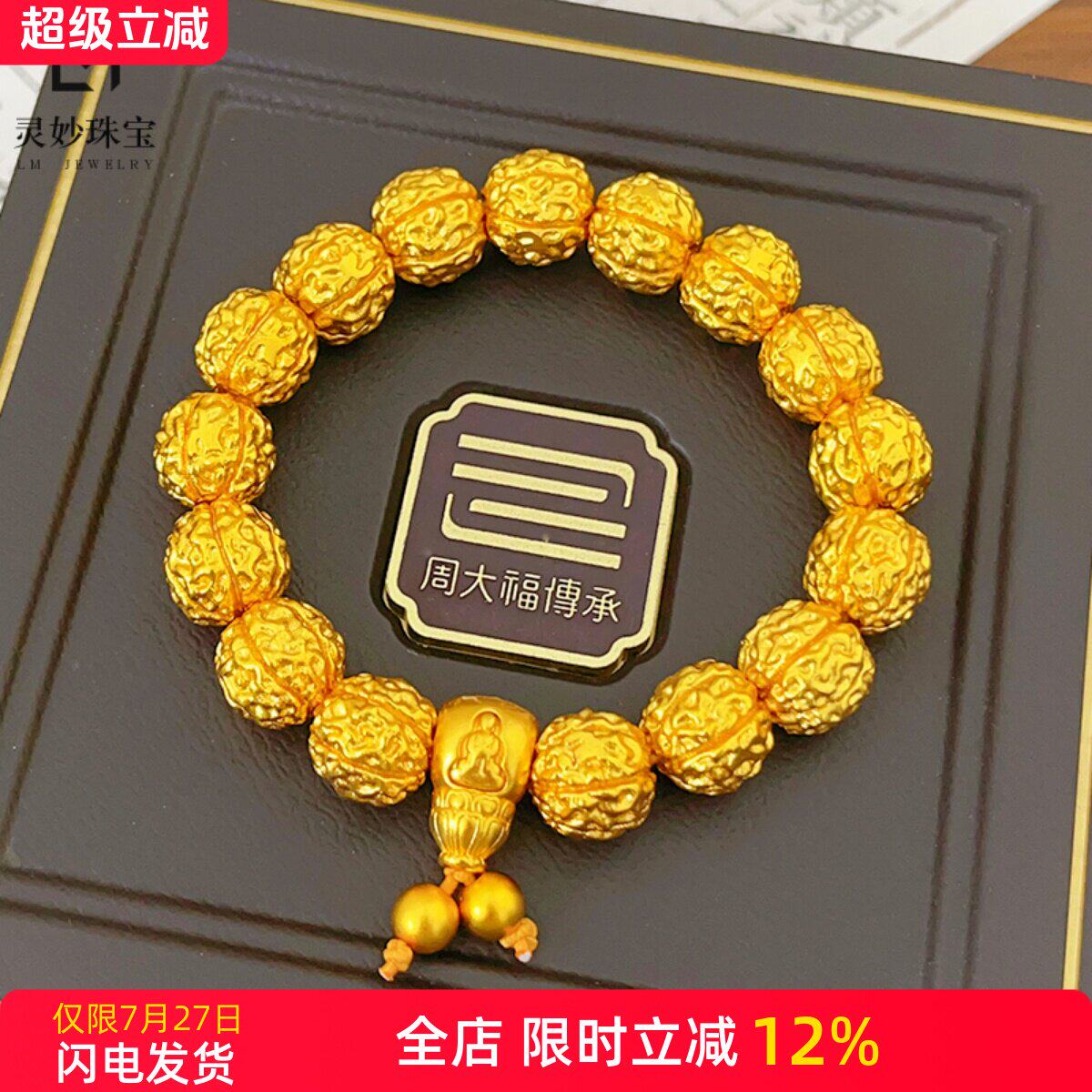 新中式沙金锤纹金刚菩提手串核桃无相佛莲花三通手链霸气送女友礼