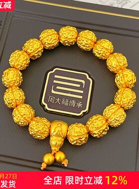 新中式沙金锤纹金刚手串手链