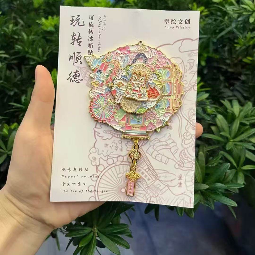 小红书爆款广东顺德旋转金属旅游地标三层旋转磁吸冰箱贴伴手礼,节庆用品/礼品,文化创意冰箱贴,淘宝优惠券,粉丝福利购,淘宝优惠卷