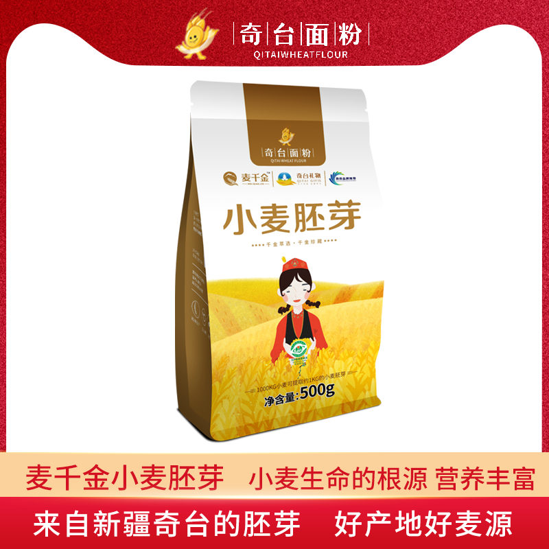 麦千金新疆奇台营养即食小麦胚芽