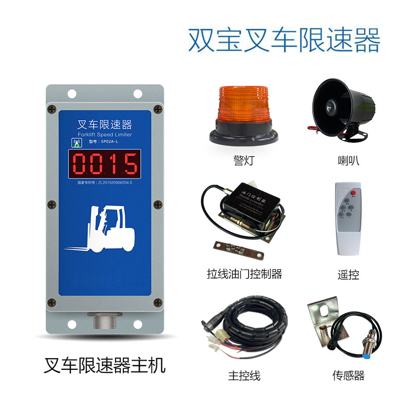 双宝丰田叉车限速器 柴油电瓶叉车限速器强制通用不影响原车动力