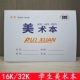 批发16k幼儿园中小学生图画本 画画本 空白纸 美术本 儿童素描本