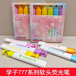 学子护眼荧光笔学生笔试涂鸦标记手帐绘画锦锈色彩色简约淡色ins