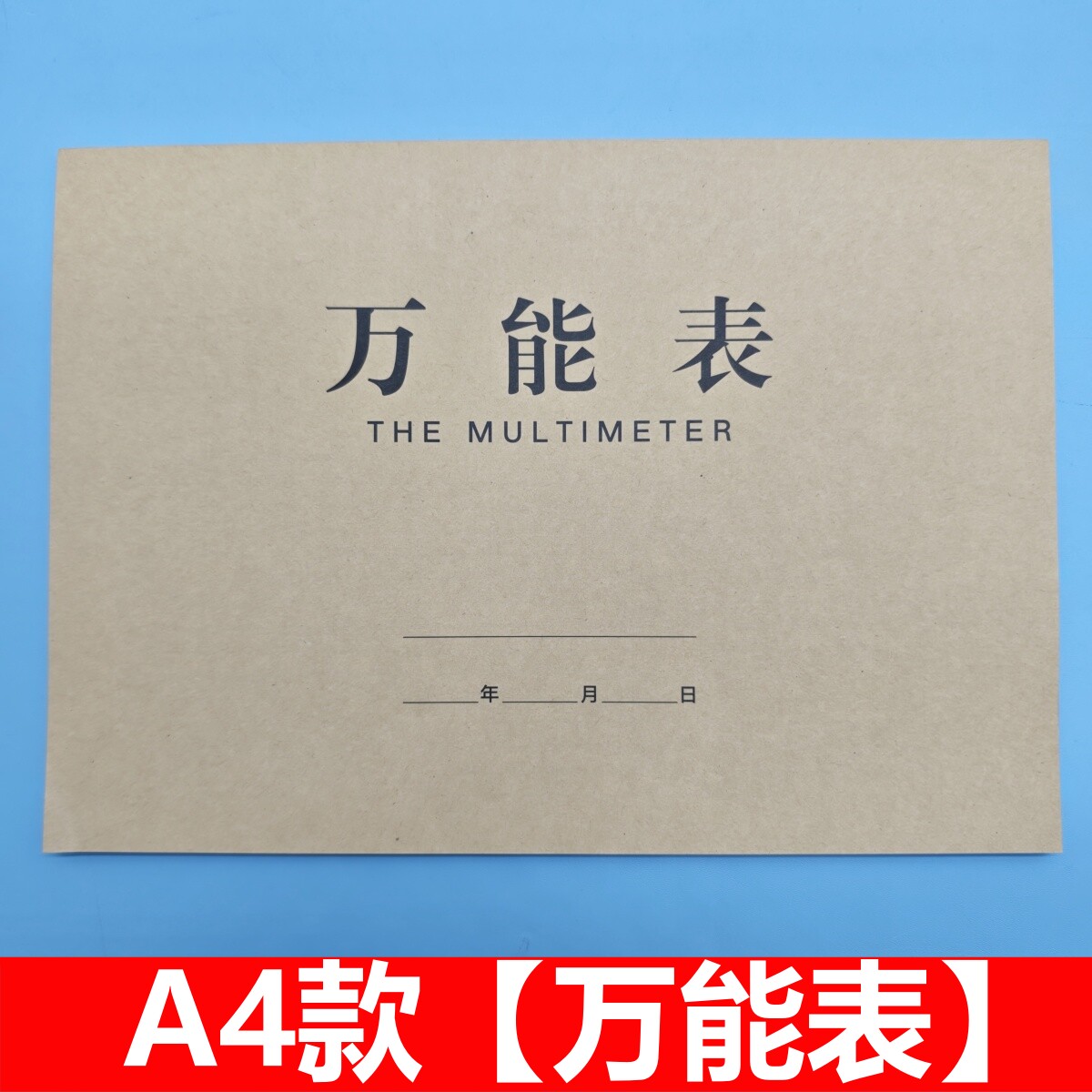 加厚万能表格本横版竖版记账本笔记本a4盘点纸签到记录登记本子