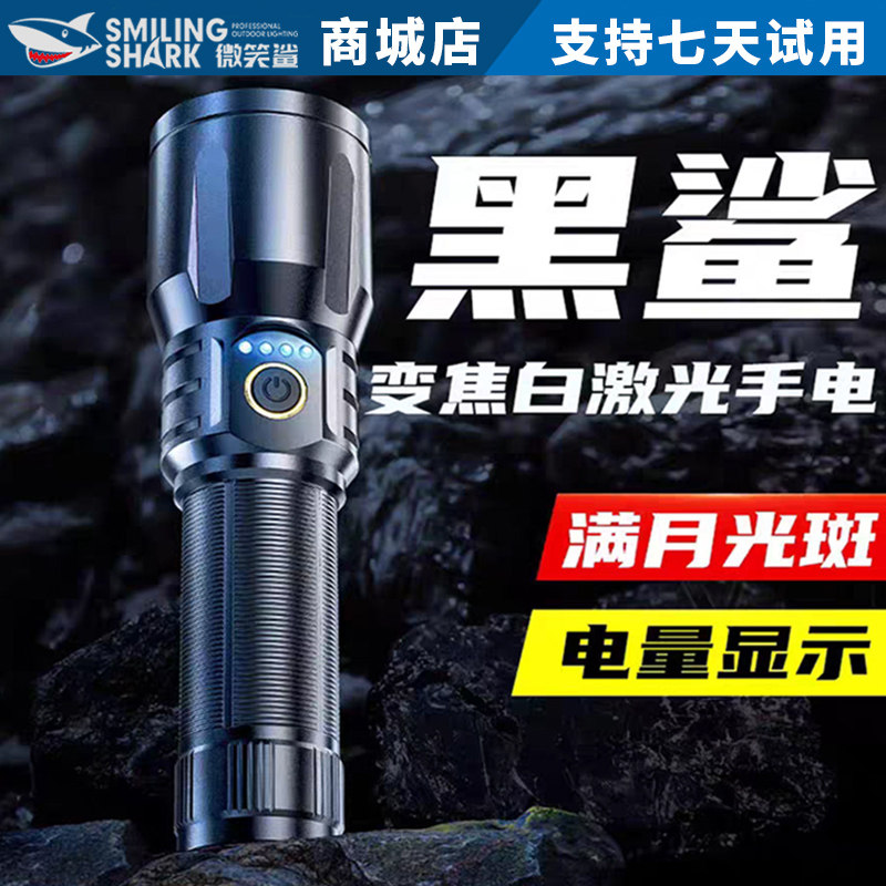 微笑鲨手电筒微笑鲨SD7008手电筒图片