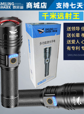 微笑鲨SD7009手电筒微笑鲨手电筒