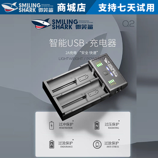 微笑鲨多功能充电器微笑鲨原装充电器26650电池充电器18650充电器