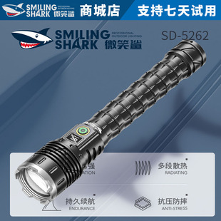 微笑鲨SD5262手电筒2025新款手电筒微笑鲨强光远射手电筒超大续航