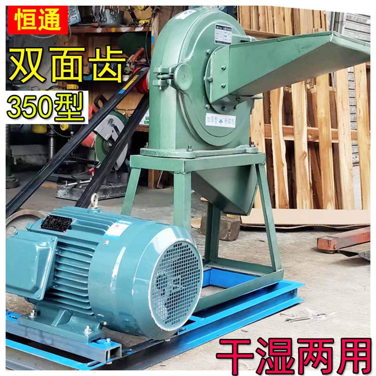 350型商用玉米养殖饲料粉碎机五