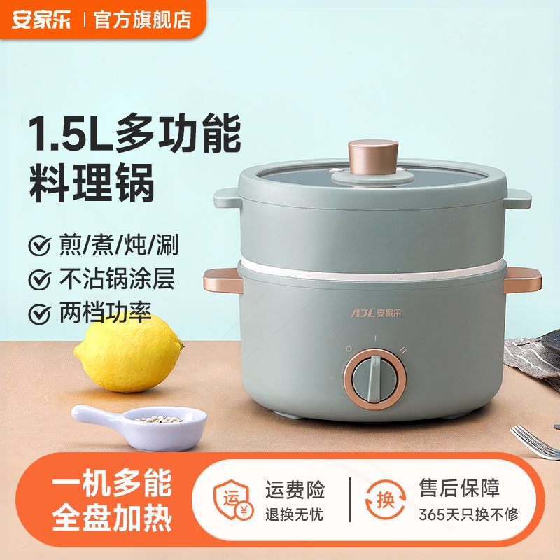 家用学生多功能蒸煮一人食小型煮