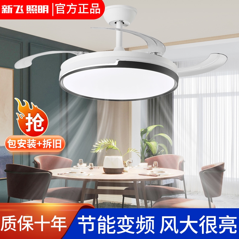 新飞2025新款家用隐形风扇灯客厅