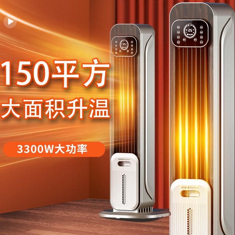 2025新款取暖器全屋大面积暖风机电神器石墨烯电暖器冬家用节能省