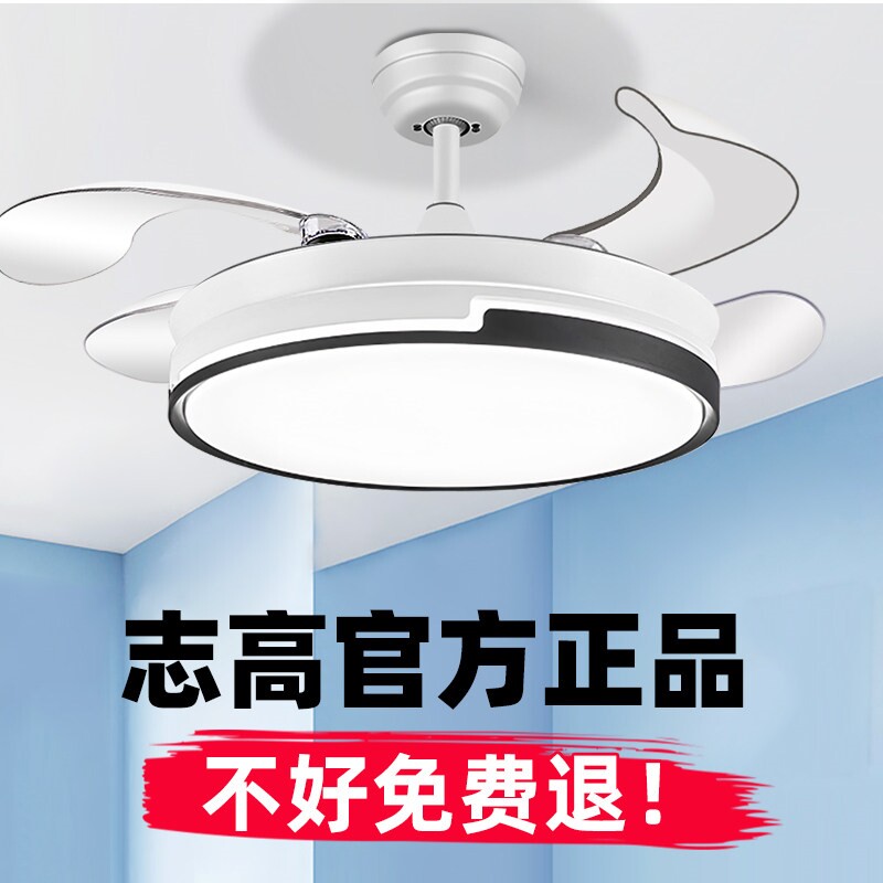 志高静音吊扇灯2025新款家用一体扇带吊灯风扇灯客厅餐厅遥控电