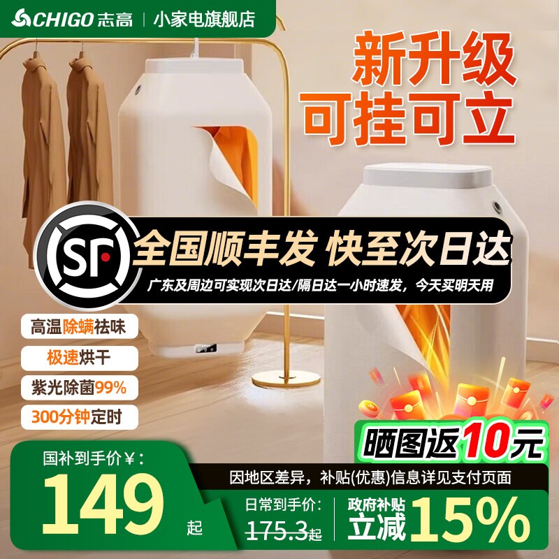 志高烘干机家用升级下吹风立挂两