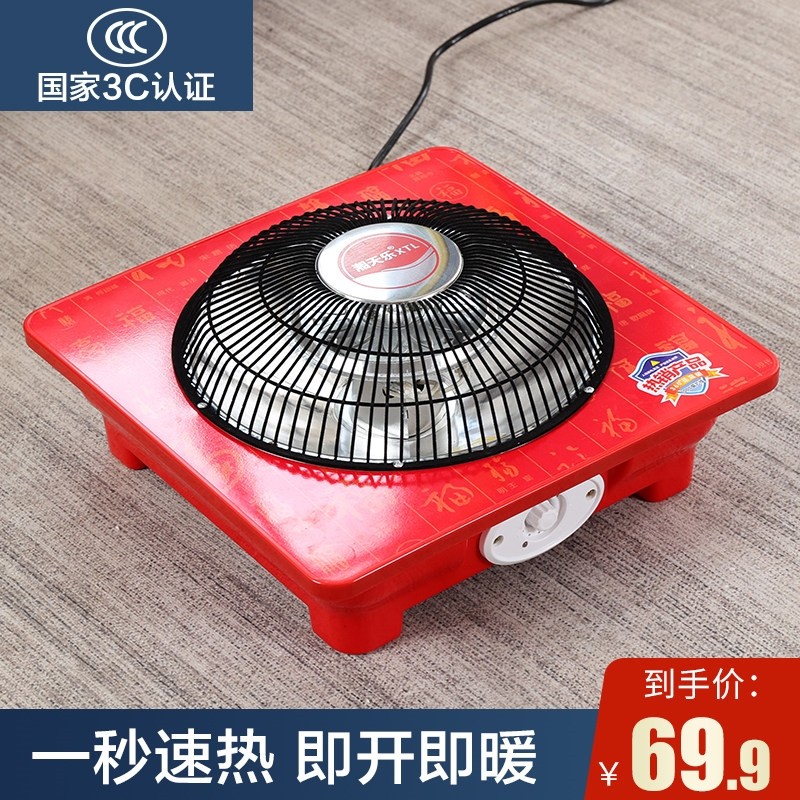 烤火盆电火盆桌下烘脚器取暖器多器功能家用小型烤火炉小太阳电暖,生活电器,暖风机/取暖器,淘宝优惠券,粉丝福利购,淘宝优惠卷