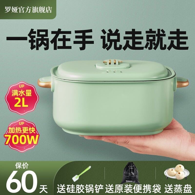罗娅电煮锅旅行便携式折叠锅小型能锅出差用一人食分体电火锅多功
