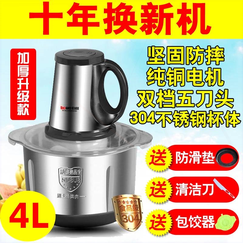 伯旺家用绞肉馅机不锈钢电动小型大容量商用料理绞菜全钢多功能