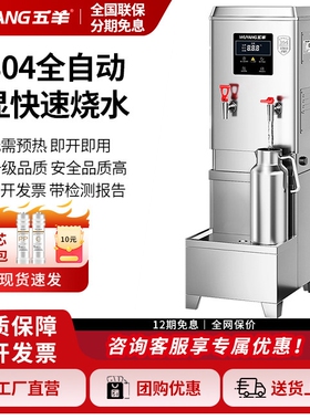数显全自动开水器商用70L电热大