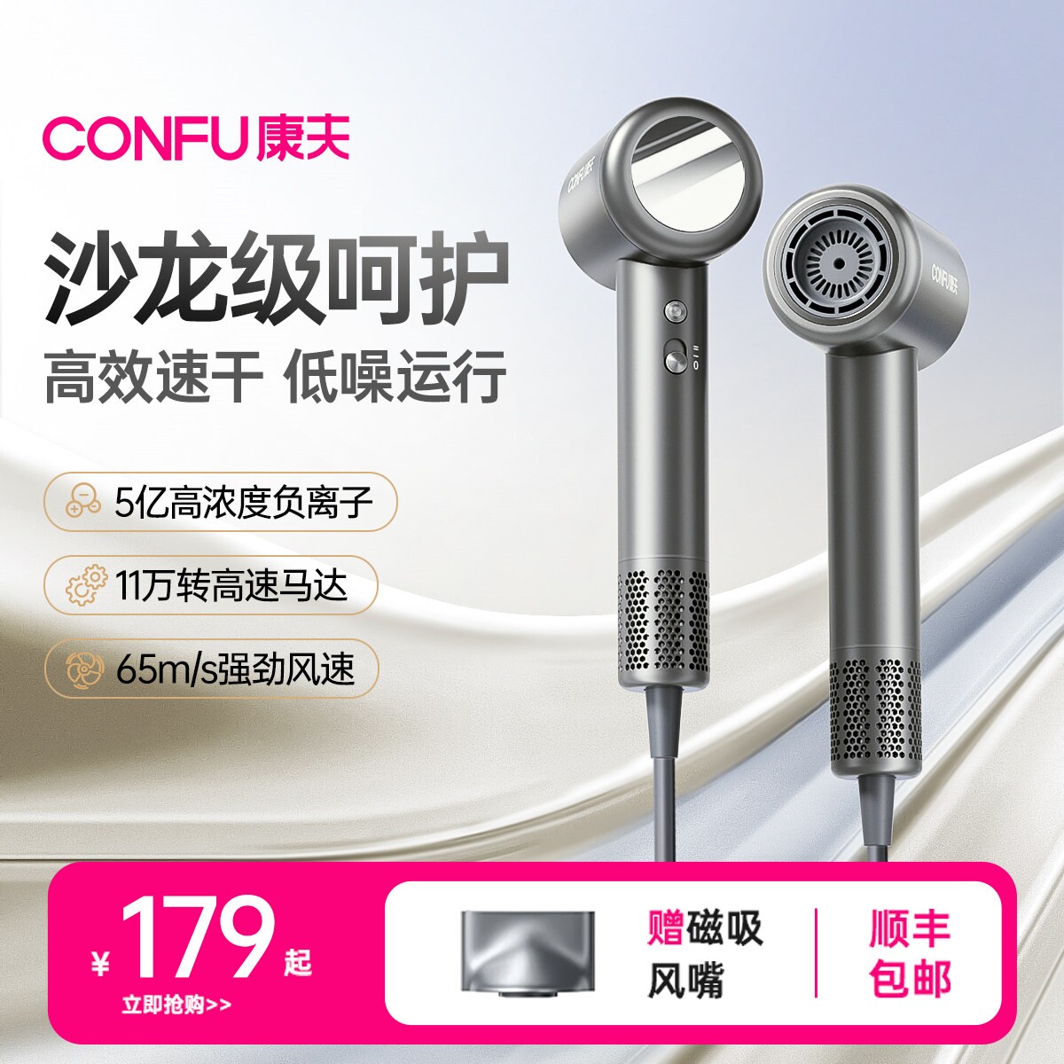 康夫F8高速强力吹风机负离子护发吹风筒家用大风力轻音速干电吹风