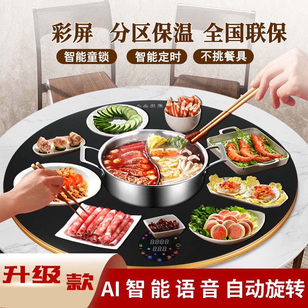 大功率分五区转盘电磁炉暖菜板电