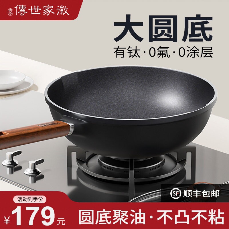 超轻圆底不粘锅炒锅陶瓷无氟涂层燃气灶凹面电磁炉专用家用炒菜锅