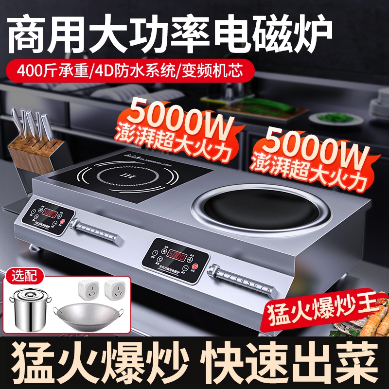 喜家用商用电磁炉大功率3500W瓦5